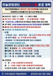 공지사항-하늘문화센터 2022년 11월 운영 안내 내용 | 인천시설공단 하늘문화센터>알림마당 하늘문화센터 2022년 11월 운영 안내