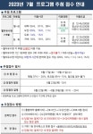 공지사항-송림체육관 7월 프로그램 운영 안내 내용 | 인천시설공단 송림체육관>알림마당 송림체육관 7월 프로그램 운영 안내