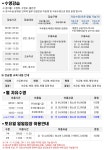 공지사항-삼산월드체육관 2023년 3월 운영 안내 내용 | 인천시설공단 삼산월드체육관>알림마당 삼산월드체육관 2023년 3월 운영 안내