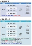 공지사항-2022년 8월 프로그램 운영 안내 내용 | 인천시설공단 송림체육관>알림마당 2022년 8월 프로그램 운영 안내