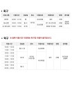 공지사항-삼산월드체육관 6월 운영안내 내용 | 인천시설공단 삼산월드체육관>알림마당 삼산월드체육관 6월 운영안내