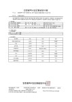 공지사항-2024년 5월 송림체육관 수영장 수질검사 결과 내용 | 인천시설공단 송림체육관>알림마당 2024년 5월 송림체육관 수영장 수질검사 결과