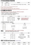 새소식-삼산월드체육관 3월 운영안내 내용 | 인천시설공단>알림마당 삼산월드체육관 3월 운영안내
