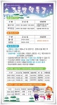 새소식-계산국민체육센터 겨울방학특강 회원모집 내용 | 인천시설공단>알림마당 계산국민체육센터 겨울방학특강 회원모집