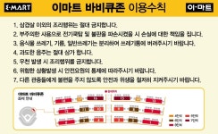 새소식-문학야구장 이마트 바비큐존 이용관련 안내 내용 | 인천시설공단>알림마당 문학야구장 이마트 바비큐존 이용관련 안내