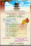 공지사항-한국문화탐방캠프 참가자모집 백제이야기 내용 | 인천시설공단 근로자문화센터>알림마당 한국문화탐방캠프 참가자모집 