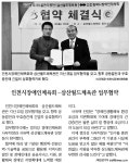 공지사항-삼산체육관-장애인체육회 업무협약 내용 | 인천시설공단 삼산월드체육관>알림마당 삼산체육관-장애인체육회 업무협약