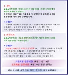 공지사항-온라인 수강신청 방법 내용 | 인천시설공단 삼산월드체육관>알림마당 온라인 수강신청 방법