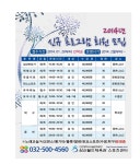 공지사항-신규프로그램회원모집 내용 | 인천시설공단 삼산월드체육관>알림마당 신규프로그램회원모집