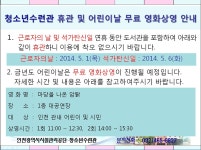 새소식-청소년수련관 휴관 안내 내용 | 인천시설공단>알림마당 청소년수련관 휴관 안내
