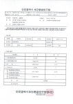 새소식-2014년 11월 하늘문화센터 수영장 수질검사 결과 내용 | 인천시설공단>알림마당 2014년 11월 하늘문화센터 수영장 수질검사 결과