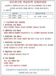 새소식-(아시아드경기장사업단) 보조경기장 육상트랙 이용안내문 내용 | 인천시설공단>알림마당 (아시아드경기장사업단) 보조경기장 육상트랙... 