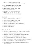 채용정보-삼산월드체육관 시간강사(헬스) 채용 공고 내용 | 인천시설공단 삼산월드체육관>알림마당 삼산월드체육관 시간강사(헬스) 채용 공고