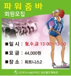 공지사항-삼산체육관 신규 프로그램 수강생 모집 내용 | 인천시설공단 삼산월드체육관>알림마당 삼산체육관 신규 프로그램 수강생 모집