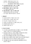 채용정보-2017년 생활체육 시간강사 채용공고(2016-14) 내용 | 인천시설공단 삼산월드체육관>알림마당 2017년 생활체육 시간강사... 