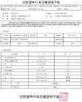 새소식-계산국민체육센터 2016년 12월 수영장 수질 검사 결과 내용 | 인천시설공단>알림마당 계산국민체육센터 2016년 12월 수영장 수질... 