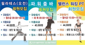 공지사항-4월 신규 개설 프로그램 안내 내용 | 인천시설공단 삼산월드체육관>알림마당 4월 신규 개설 프로그램 안내