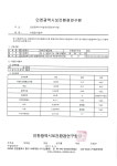 공지사항-하늘문화센터 수영장 수질검사 결과(2017. 2.) 내용 | 인천시설공단 하늘문화센터>알림마당 하늘문화센터 수영장 수질검사 결과... 