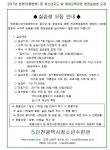 새소식-2017년 방학(여름방학) 중 청소년지도사 및 평생교육사 실습생 모집 내용 | 인천시설공단>알림마당 2017년 방학(여름방학) 중... 