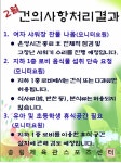 새소식-송림체육관 공지사항(3월) 및 민원처리 결과(2월) 내용 | 인천시설공단>알림마당 송림체육관 공지사항(3월) 및 민원처리 결과(2월)