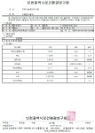 새소식-계산국민체육센터 2018년 3월 수영장 수질 검사 결과 내용 | 인천시설공단>알림마당 계산국민체육센터 2018년 3월 수영장 수질 검사 결과