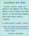 공지사항-하늘문화센터 추석연휴 휴관 안내 내용 | 인천시설공단 하늘문화센터>알림마당 하늘문화센터 추석연휴 휴관 안내