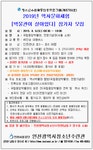 새소식-[마감] 2019년 역사문화체험 참가자 모집안내 내용 | 인천시설공단>알림마당 [마감] 2019년 역사문화체험 참가자 모집안내