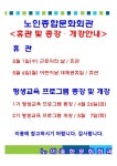 새소식-인천노인종합문화회관 휴관 안내 내용 | 인천시설공단>알림마당 인천노인종합문화회관 휴관 안내