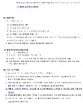 채용정보-수영(시간)·축구(위탁)강사 공개 채용 재공고(3차) 내용 | 인천시설공단 삼산월드체육관>알림마당 수영(시간)·축구(위탁)강사 공개... 