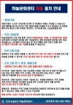 새소식-하늘문화센터 회원가입 및 이용 안내 내용 | 인천시설공단>알림마당 하늘문화센터 회원가입 및 이용 안내