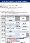 공지사항-삼산월드체육관 12월 운영(자유수영, 헬스) 안내 내용 | 인천시설공단 삼산월드체육관>알림마당 삼산월드체육관 12월 운영(자유수영... 