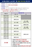 공지사항-삼산월드체육관 스포츠센터 1월 (일일 자유수영) 운영 안내 내용 | 인천시설공단 삼산월드체육관>알림마당 삼산월드체육관 스포츠센터... 