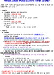 공지사항-(수정)11월 인조잔디구장 운영 안내(인천대공원, 중앙공원, 원적산공원) 내용 | 인천시설공단 인천대공원>알림마당 (수정)11월...