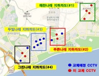 사전정보공표 자료실-영종 하늘도시 지하차도 CCTV 교체 내용 | 인천시설공단>열린경영>정보공개>사전정보공표 영종 하늘도시 지하차도 CCTV... 