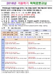 공지사항-[교육] 겨울학기 교육프로그램 안내 내용 | 인천시설공단 어린이과학관>참여 인천어린이과학관