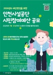 인천시설공단 인천시설관리공단