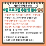 인천시설공단 계산국민체육센터