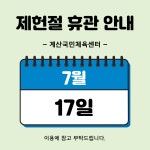 인천시설공단 계산국민체육센터