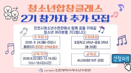 인천광역시 청소년수련관