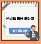 인천시설공단 지하도상가