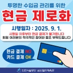 인천시설공단 삼산월드체육관