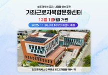 가좌근로자복합문화센터 가좌근로자복합문화센터 