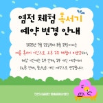 인천시설공단 씨사이드파크
