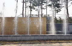 노을공원 | 인천시설공단 청라공원>주요 시설안내