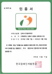 장애인시설안내 | 인천시설공단 강화경기장>경기장 소개