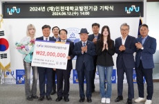 기금뉴스 - 인천대학교 경영대학원 경영학부 겸임교수, (주)재인건설 대표이사 김상현 인천대학교에 발전기금 기탁