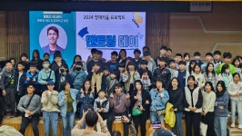 보도자료 - 인천대 영재키움프로젝트, 알파고 시나씨와 함께한 전문가 멘토링 데이 성료