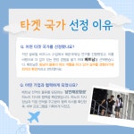 학부행사(프로그램) 활동사진 - [2024 특성화] 글로벌 프론티어(해외탐방) 고비팀