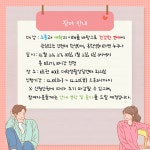 일반공지 [모집] [대학생활상담센터] [겨울 방학 집단상담] 연애 의사소통 성장 집단상담 하트시그널 시즌2 (애착과 소통을 중심으로)