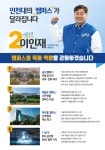 인천대학교